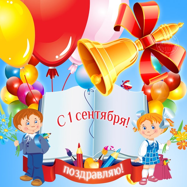Поздравявайте снимки и карти за 1-вия ден на знанието
