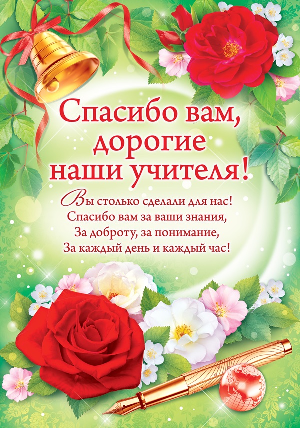Красиви и забавни снимки - поздравления за Деня на учителя 2017