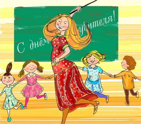 Красиви и забавни снимки - поздравления за Деня на учителя 2017