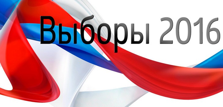 Когато изборите за Държавната Дума през 2016 г. в Русия
