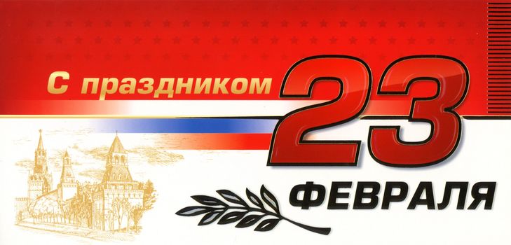 Празник на 23 февруари в училище, скриптове, игри, съвети