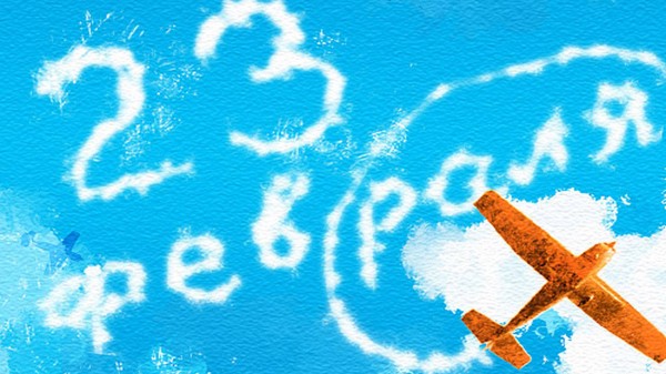 Много интересен сценарий за 23 февруари в училище: игри, състезания и поздравления Празник на 23 февруари в училище, скриптове, игри, съвети