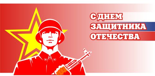 Много интересен сценарий за 23 февруари в училище: игри, състезания и поздравления Празник на 23 февруари в училище, скриптове, игри, съвети