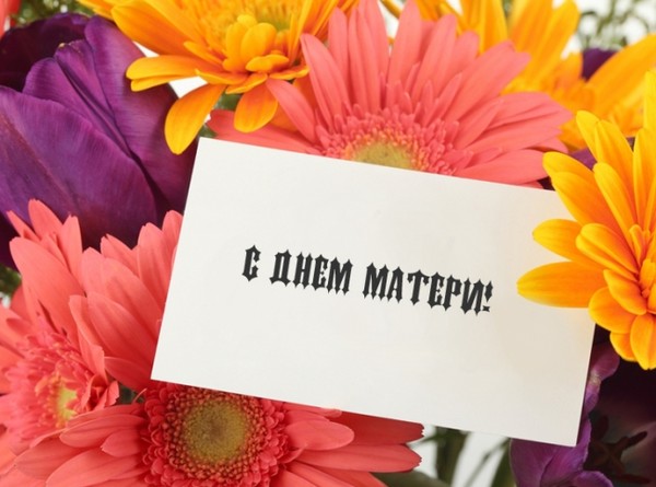 Забавни конкурси за Деня на майката за деца и майки в детска градина и начално училище