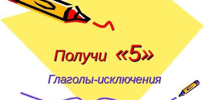 молив и хартия