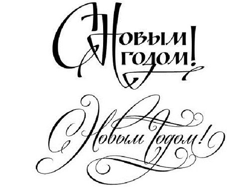 Новогодишен плакат