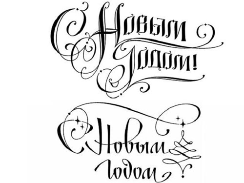 Новогодишен плакат