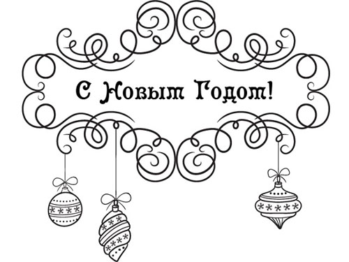 Новогодишен плакат