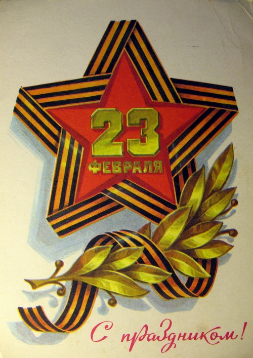 Декорация на картата за 23 февруари: фотоволтаици