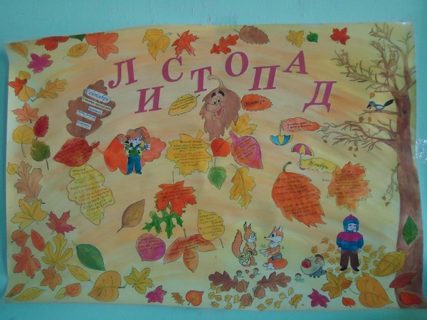 Сценарий Есенна топка в училище за ученици и 5-7. Stengazeta и танц в есенния бал