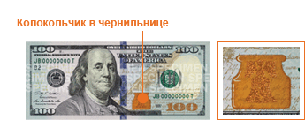 Фалшиви пари: как да разпознаете фалшив $ 100? Фалшиви пари: как да разпознаете фалшив $ 100?