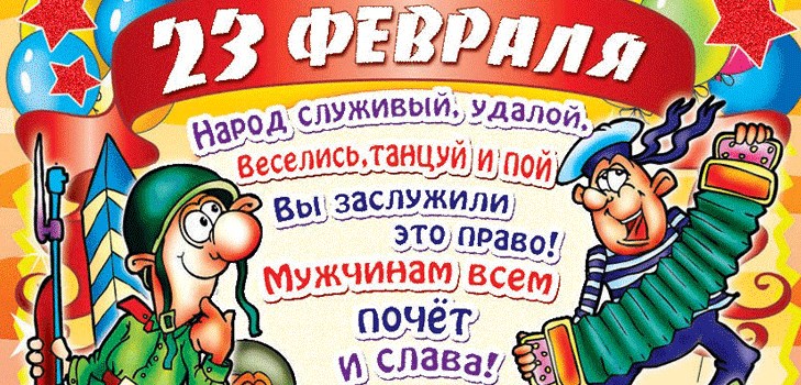Поздравления за момчетата от 23 февруари