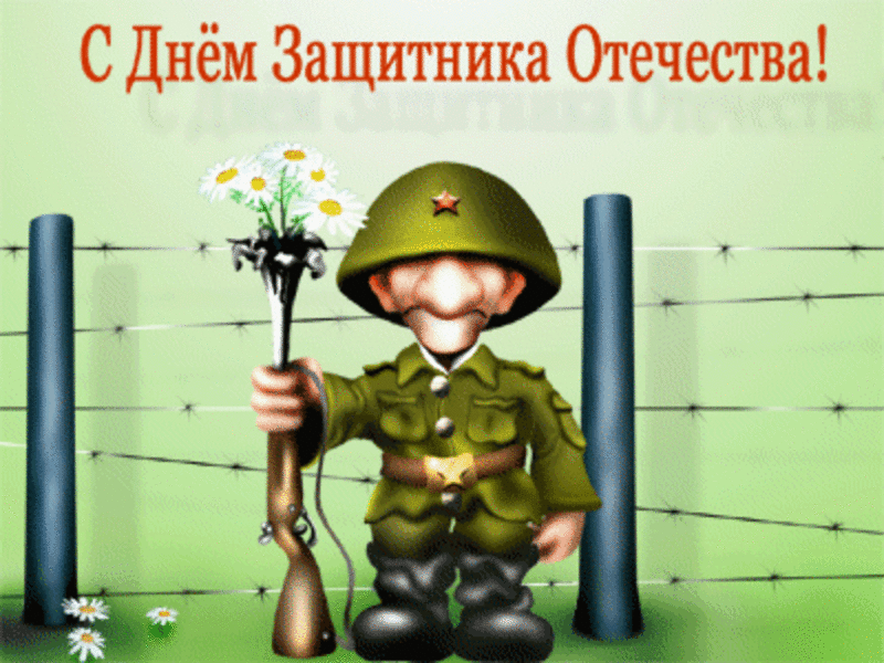 Поздравления за момчетата от 23 февруари