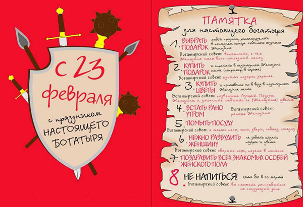 Поздравления за момчетата от 23 февруари