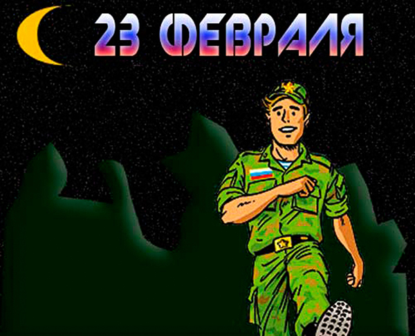 Поздравления на 23 февруари, любими мъже и колеги по време на работа - кратък служител в проза, с хумор, смешен и смешен в стих