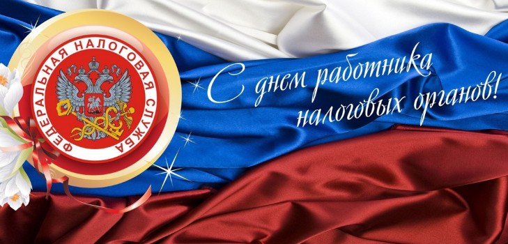 Най-оригиналните и забавни поздравления за Деня на данъчната служба