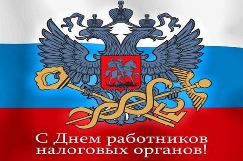 Най-оригиналните и забавни поздравления за Деня на данъчната служба