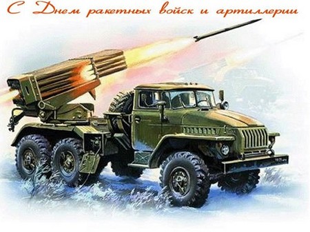 Поздравления за Деня на ракетните сили в стихове и проза