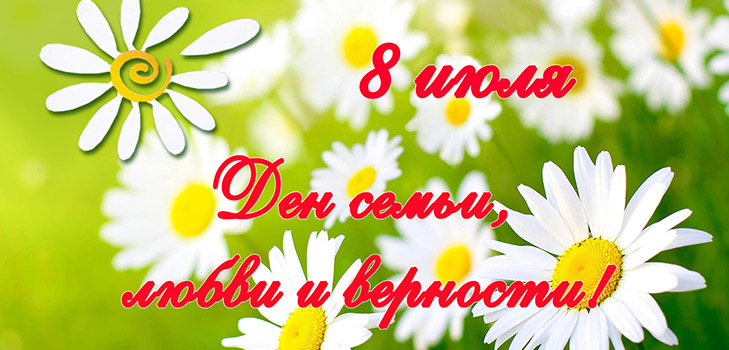 Красиви поздравления за Деня на семейството - 2017 г.