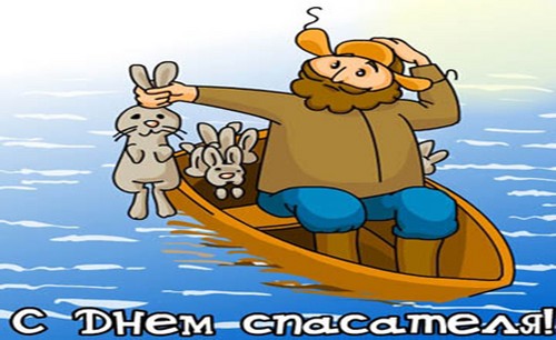Поздравления за Деня на спасителя в стих и проза. Ден на спасителя, когато празнува този празник в Русия