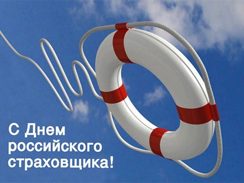 Най-добри поздравления за деня на застрахователя в стихове и проза