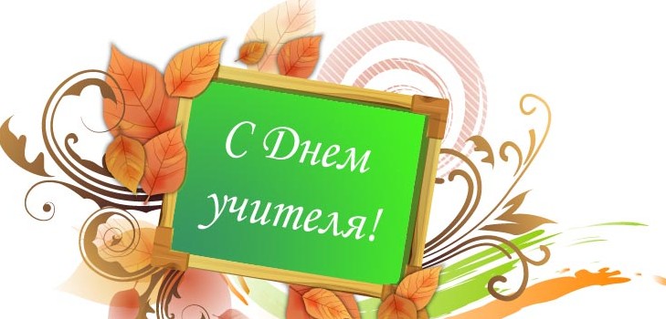 Красиви и докосващи поздравления за Деня на учителя в стихове и в проза