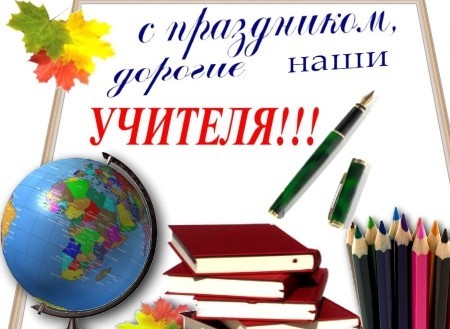 Красиви и докосващи поздравления за Деня на учителя в стихове и в проза