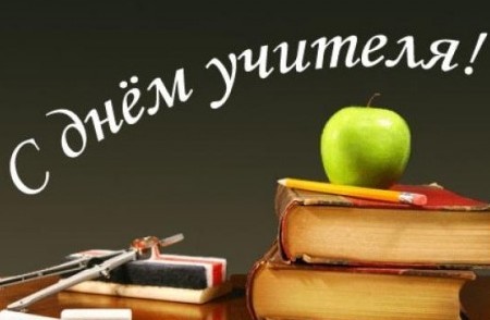 Красиви и докосващи поздравления за Деня на учителя в стихове и в проза