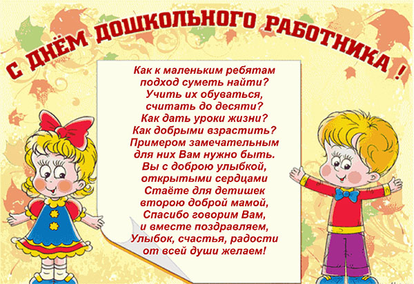 Поздравления за Деня на учителя 2017 в проза, поезия и картини