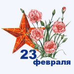 Поздравления за деня на защитника на отечеството в стих