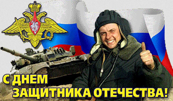Пожелания за 23 февруари