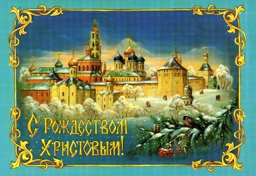 Срещаме Православната Коледа 2016