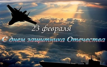 Частушки на 23 февруари