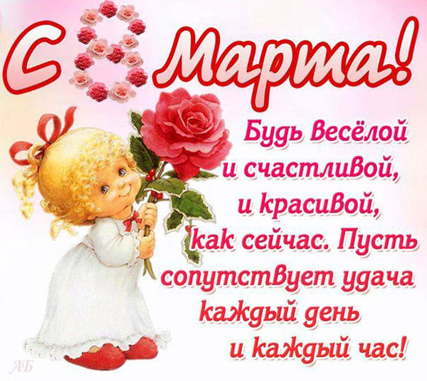 Смешни тостове на 8 март