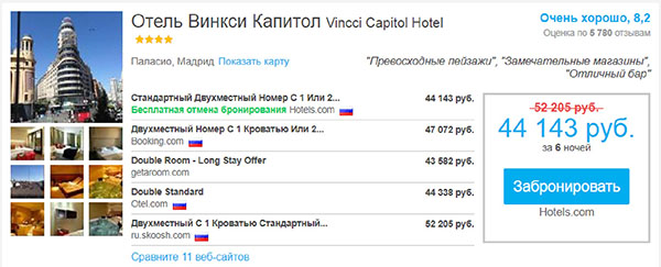 RoomGuru - полезна находка за пътуващите