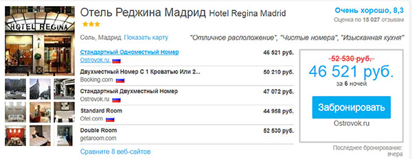 RoomGuru - полезна находка за пътуващите