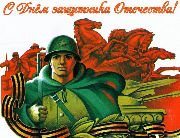 Поздравления и стихотворения за деня на защитника на отечеството Поздравления и стихотворения за деня на защитника на отечеството