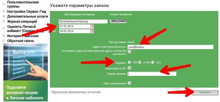 попълваме формуляра