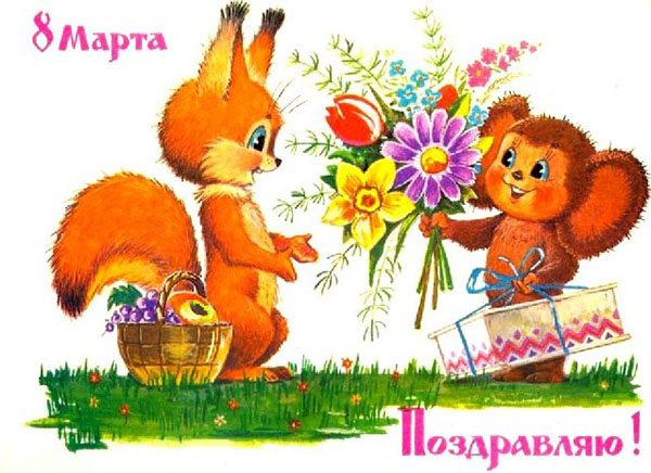 Сценарий 8 март