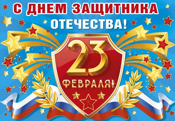 Сценарий за 23 февруари 2017 г.