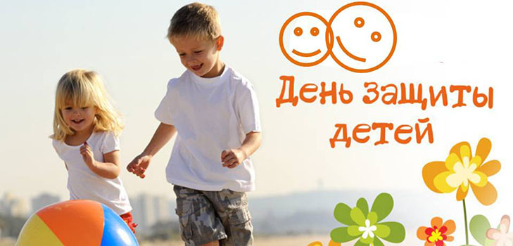 Идеи за сценария за Деня на детето, както и класовия план за празника на 1 юни