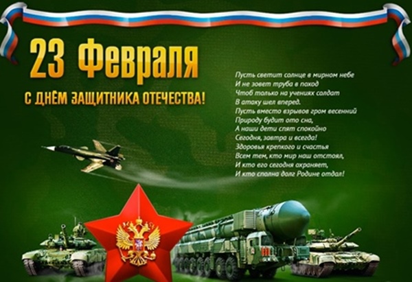 Сцени за 23 февруари