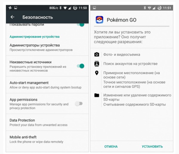 Как да изтеглите безплатна игра Pokemon GO в Русия и подобни игри на Androyd и на iPhone от официалния сайт