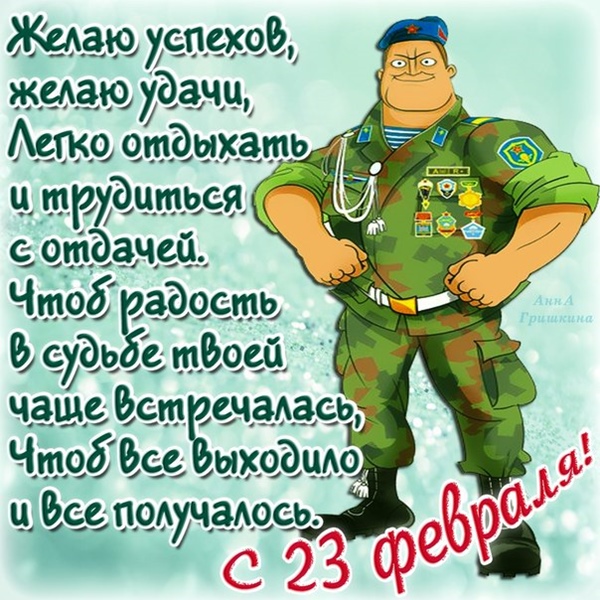 SMS от 23 февруари