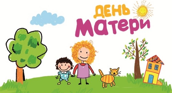 Смс с Деня на майката - кратък, смешен, в стих и проза. Поздравителни съобщения до майка, сестра, приятелка, свекърва, запознати жени
