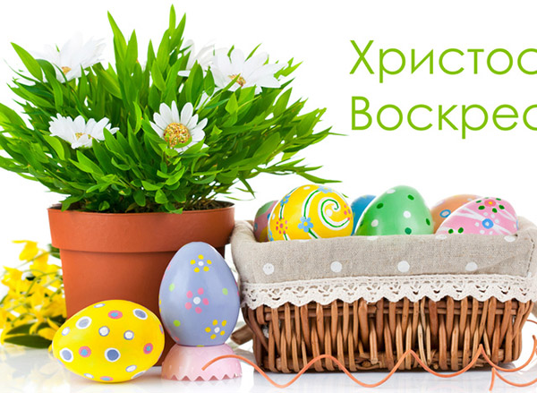 Sms с Великден 2017
