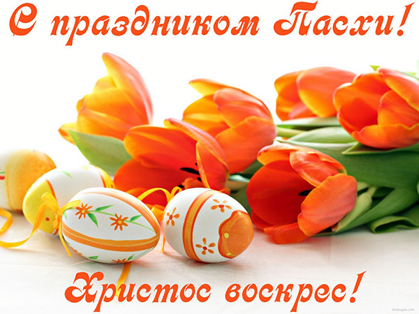 Sms с Великден 2017