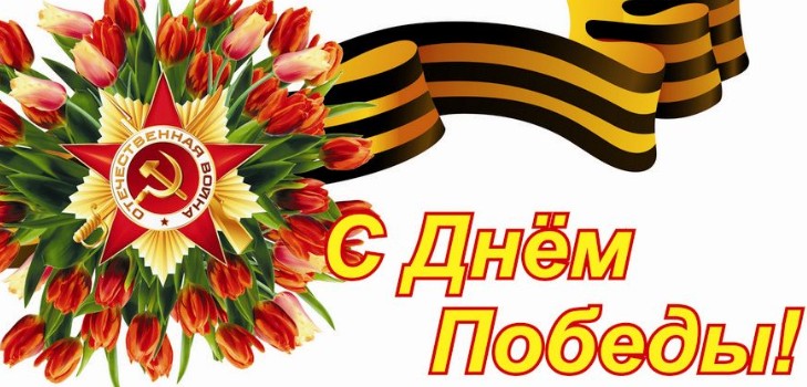 Най-добрите поздравителни стихотворения до 9 май