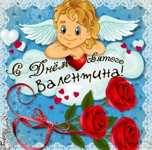 Стихове за 14 февруари