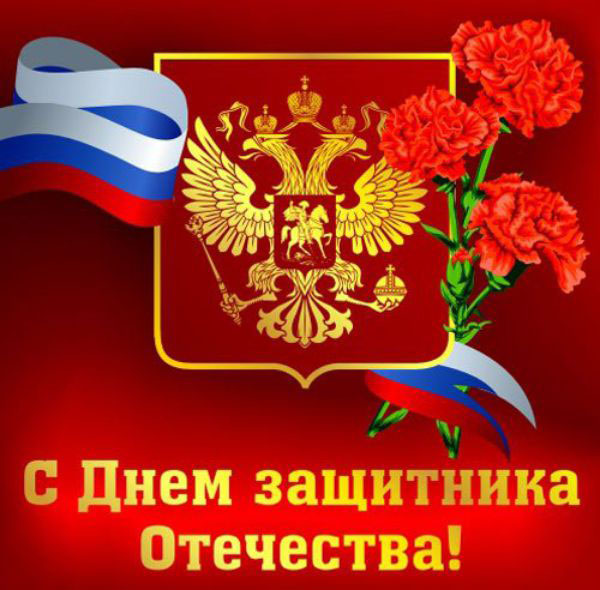 Стихове на 23 февруари колеги за поздравленията към мъжете и партньорите работят: смешно, хумор, хумористични, на корпоративния